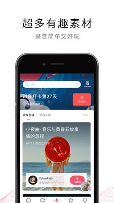 荔枝FM直播软件截图1