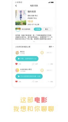 声昔软件截图3