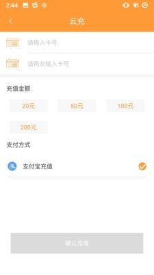 潜江公交软件截图1