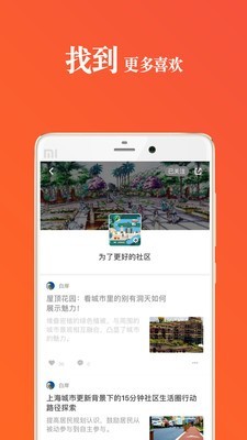 轻城软件截图2