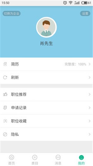 锦绣网软件截图2