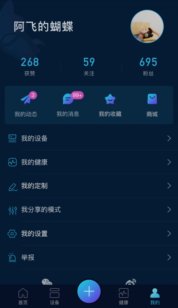 智联乐家软件截图3