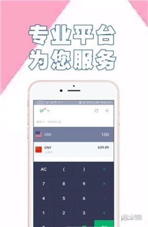 根号6软件截图1