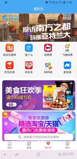 魔搜视频软件截图1