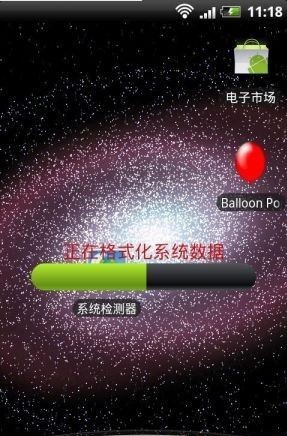 恶搞解锁软件截图3