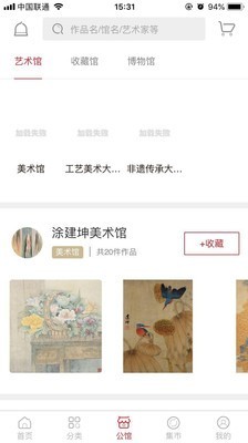 艺术公馆软件截图1