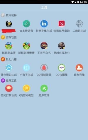 雷狼魔盒软件截图2