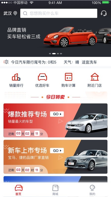 团个车