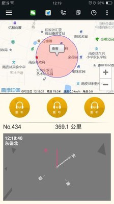 古城电召软件截图0