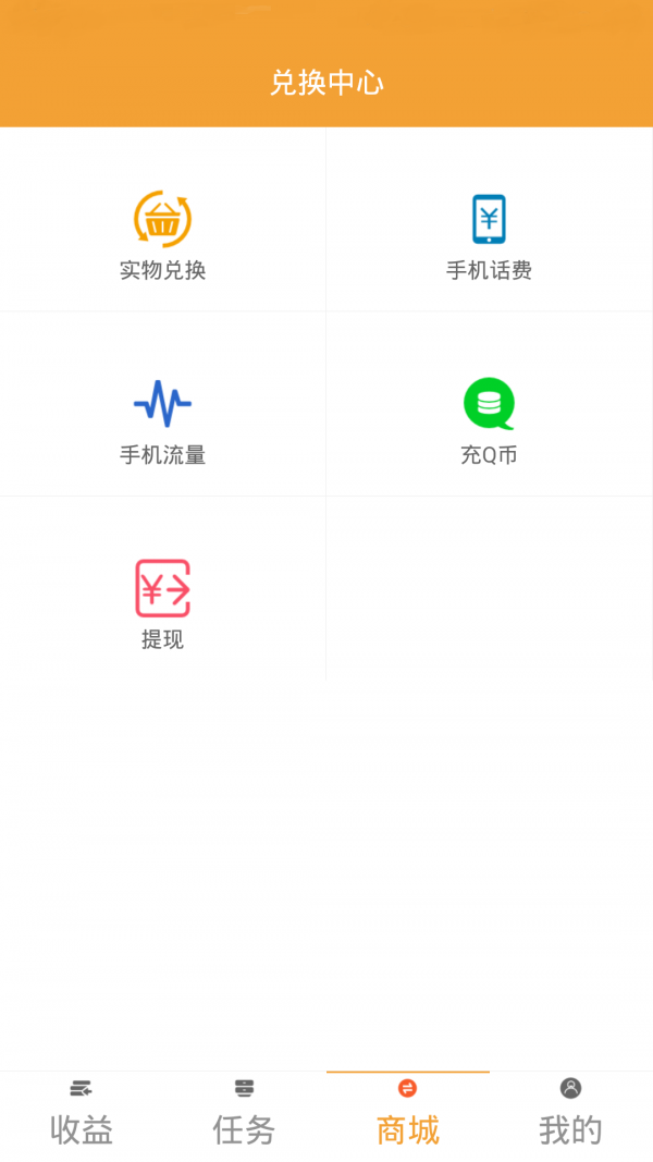 人人锁屏软件截图3