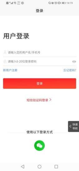 五华农特网软件截图2