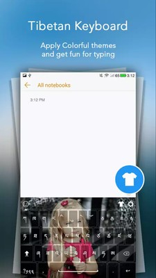 藏语输入法软件截图2
