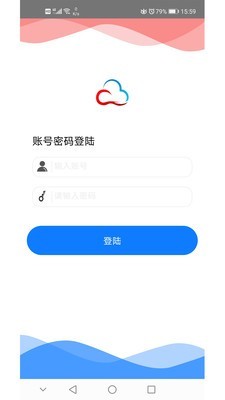 云派管家软件截图0