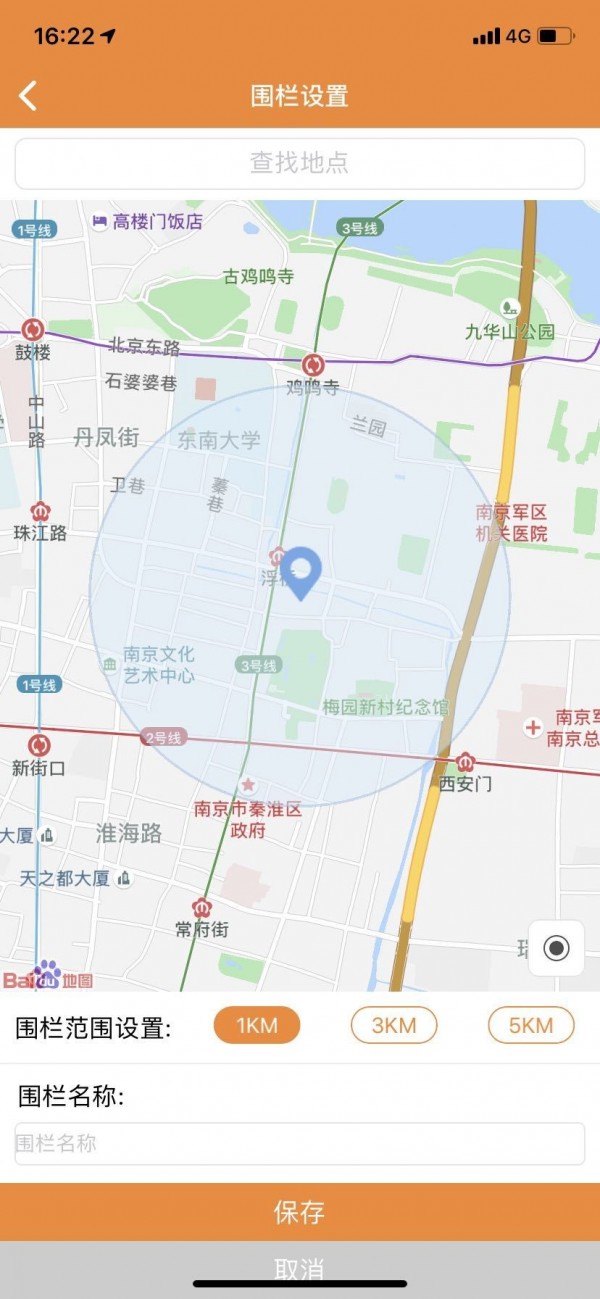 智慧云盒软件截图3