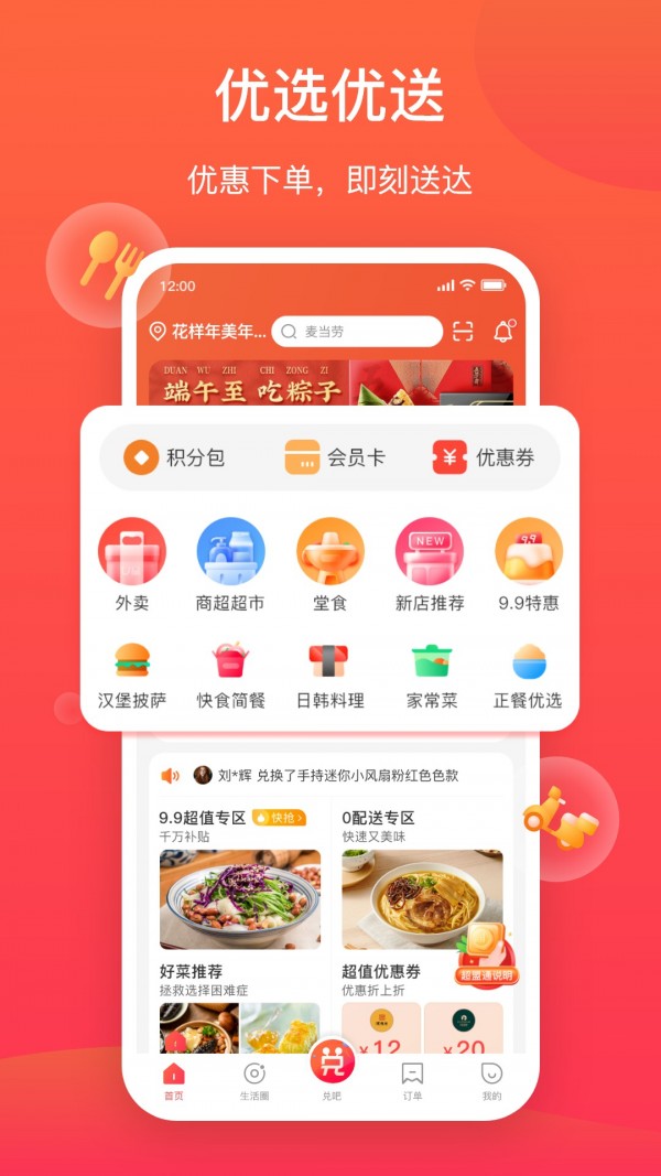 超盟U品软件截图0