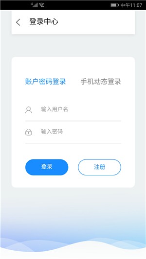 问法网法律咨询软件截图0