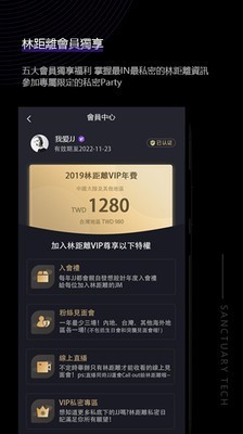 JJLin软件截图2