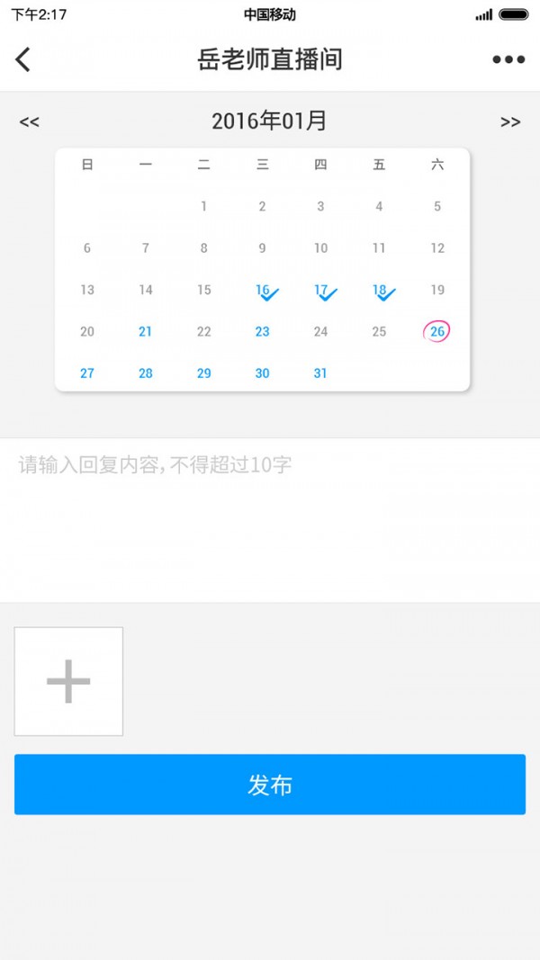 i取经软件截图2