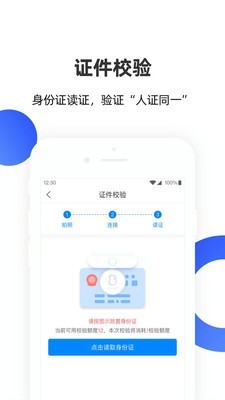 云网证软件截图0