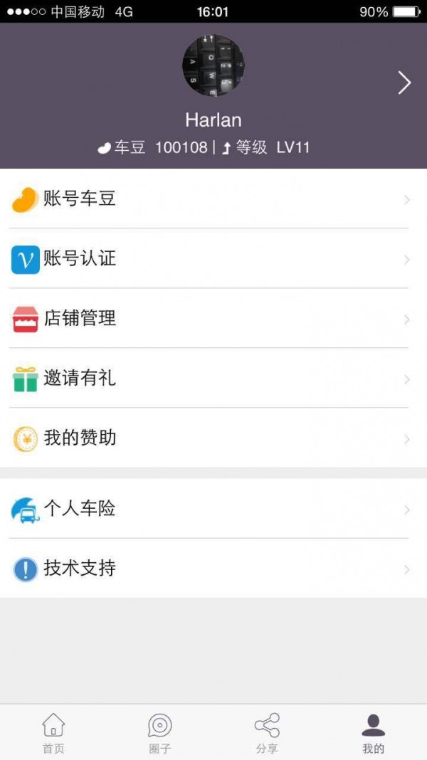 车豆空间软件截图3