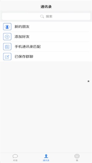 苏跃小Q软件截图3