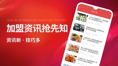 创业开店宝软件截图3