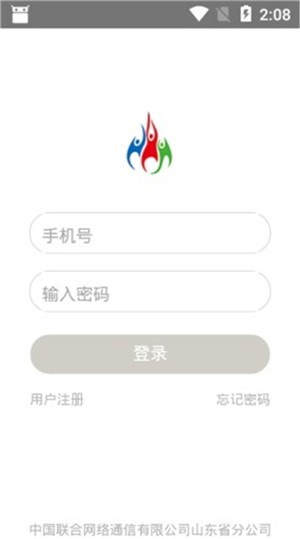 沃派权益汇软件截图0