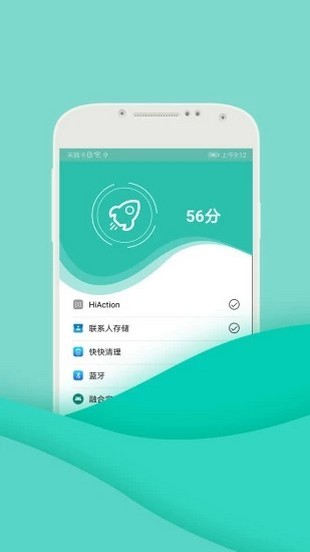 一键爱清理软件截图0