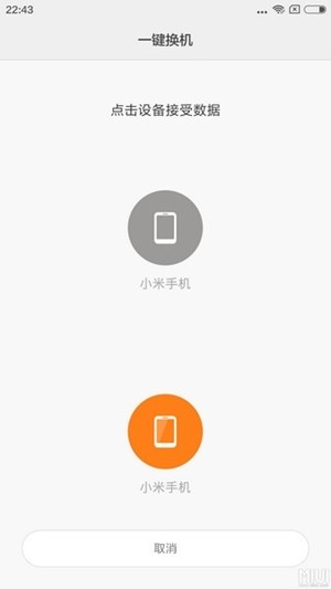 Mi Mover软件截图2