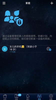 ASUS Router软件截图3