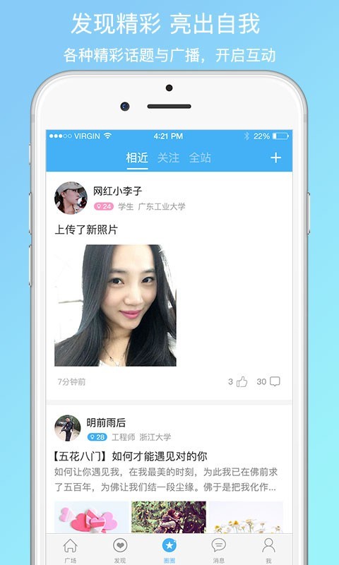 熟了网软件截图1