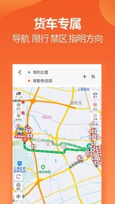 运满满找货司机版软件截图1