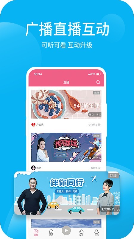 深爱听软件截图0