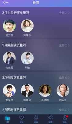 星知卡司软件截图3