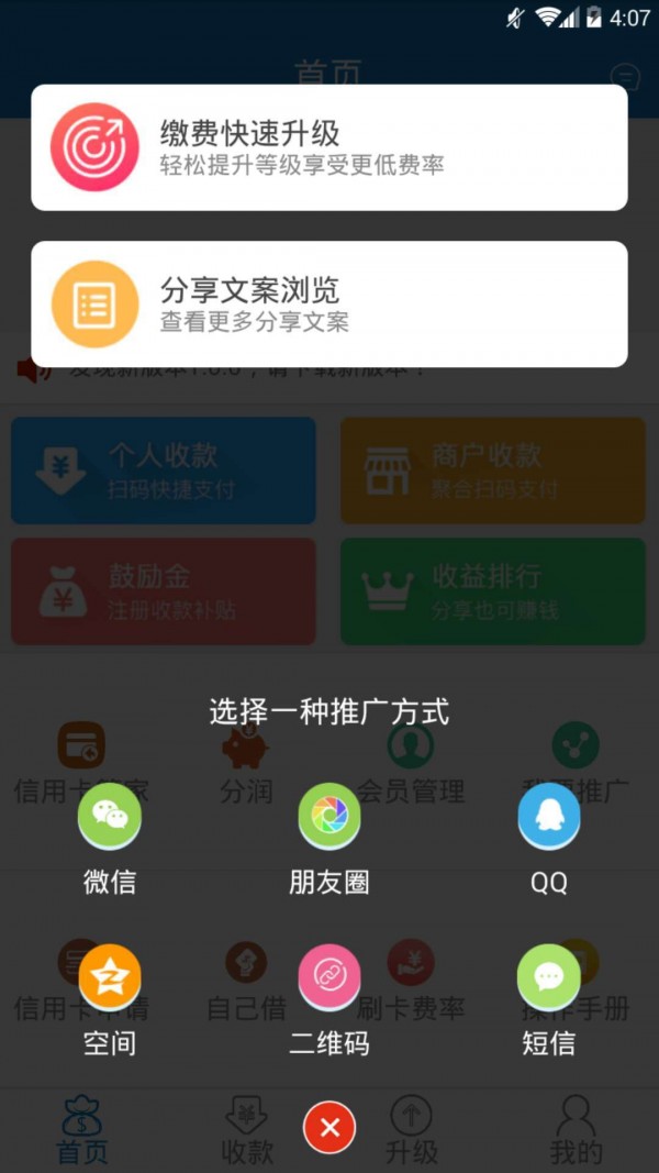 润盈代还软件截图3