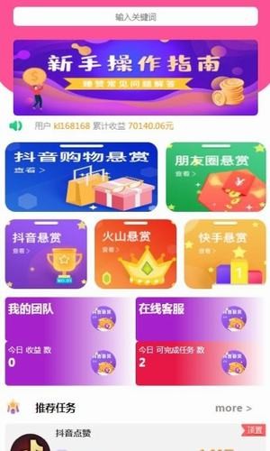 暑热兼职软件截图0