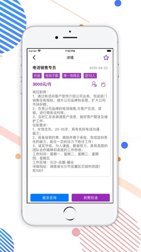 钱加兼职软件截图1