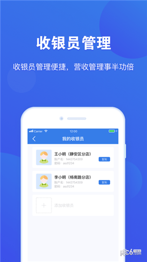 立码惠软件截图1