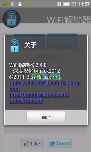 Unlock With WiFi软件截图0