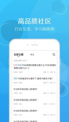 修车帮软件截图3