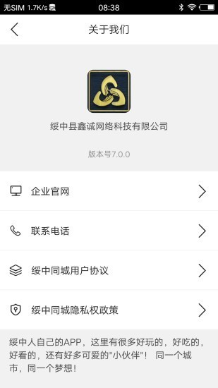 绥中同城软件截图3