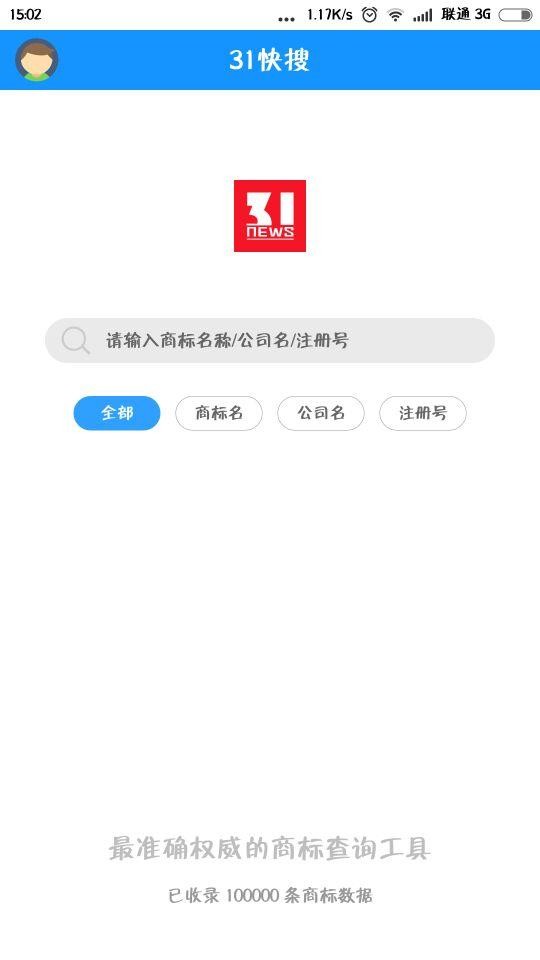 31快搜软件截图2