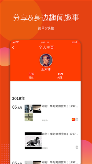 顽狸软件截图2