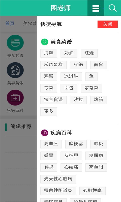 图老师软件截图1