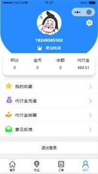 聚宝同城软件截图1