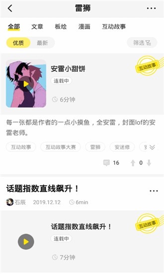 粮仓创作软件截图2