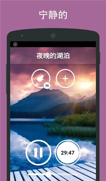 大自然声音软件截图3