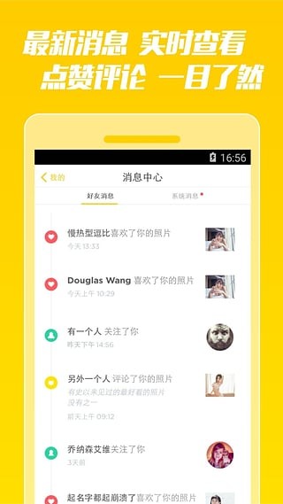 一件内衣软件截图0