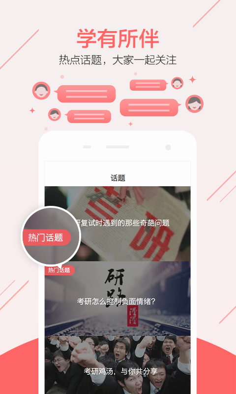 直学软件截图3