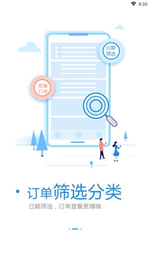 万里租车司机端软件截图1